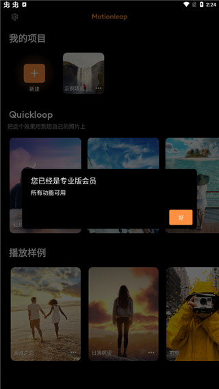 pixaloop截图2