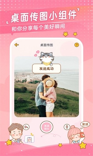 心动日常最新版图1