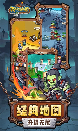 英雄冒险团手机版(1)
