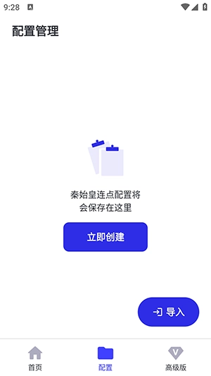 秦始皇图2