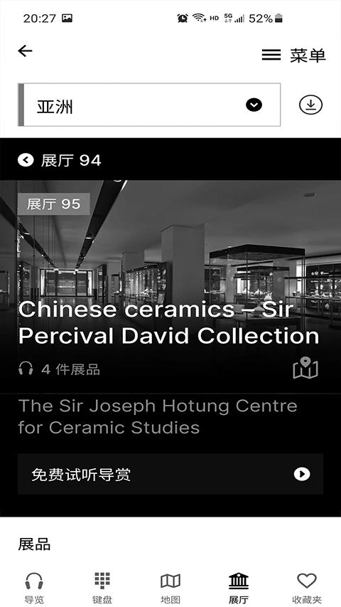 大英博物館導(dǎo)覽圖1