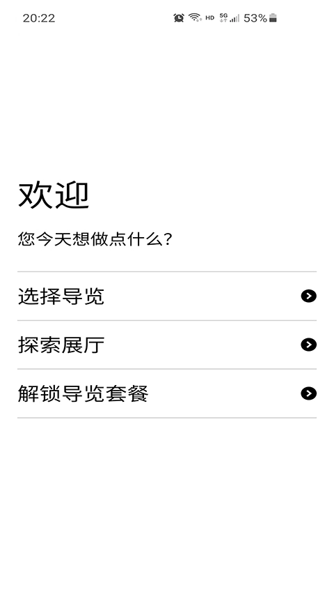 大英博物館導(dǎo)覽圖2