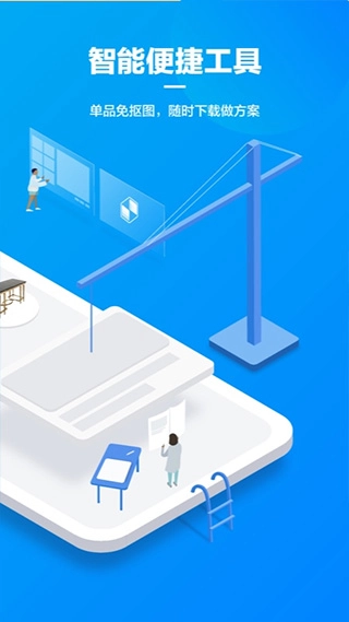 美间免费原版图2