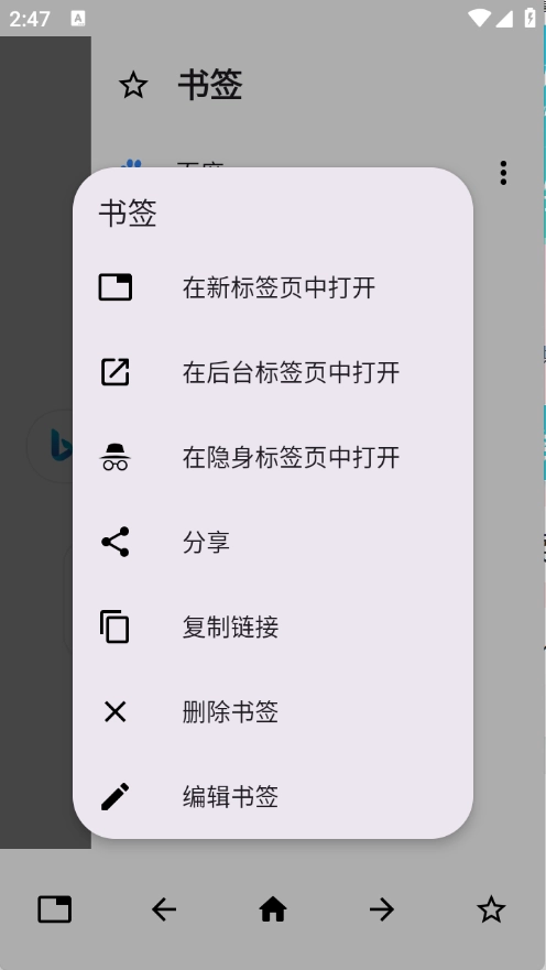 Max浏览器图3