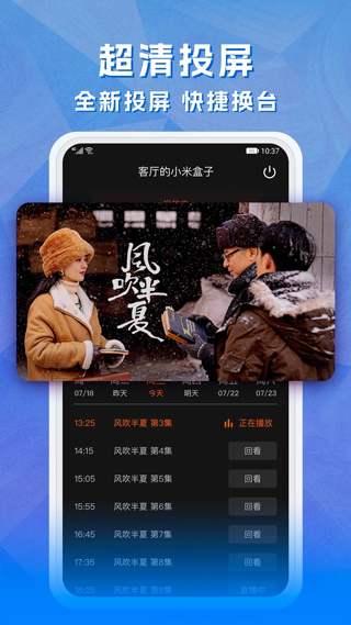 云图手机电视免费版2