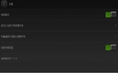 小鸡虚拟手柄官方最新版图1