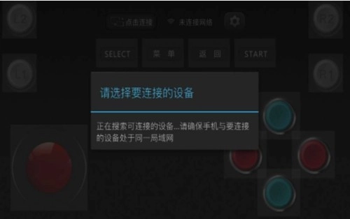 小鸡虚拟手柄官方最新版图2