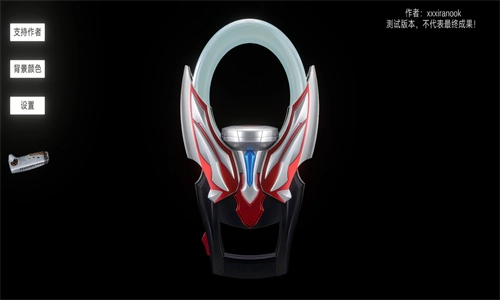 欧布圆环模拟器正版(1)