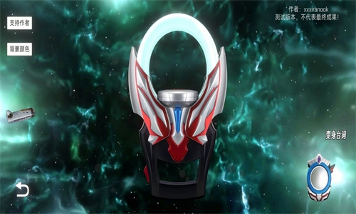 欧布圆环模拟器正版(4)