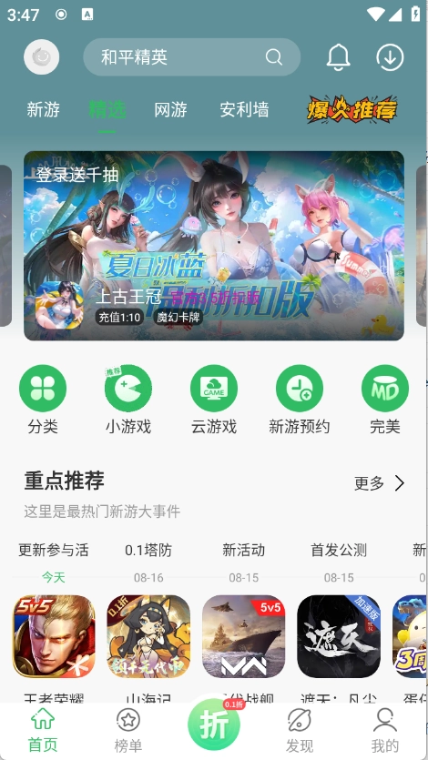 百分网游戏盒子