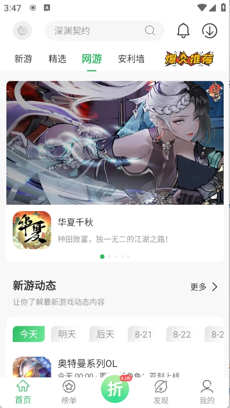 百分网游戏盒子