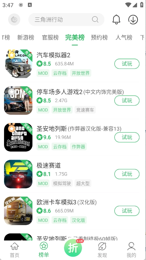 百分网游戏盒子