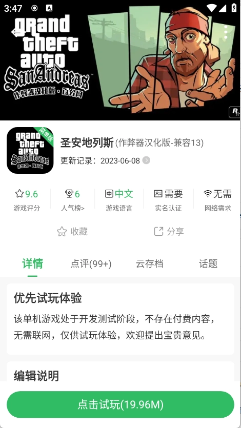 百分网游戏盒子