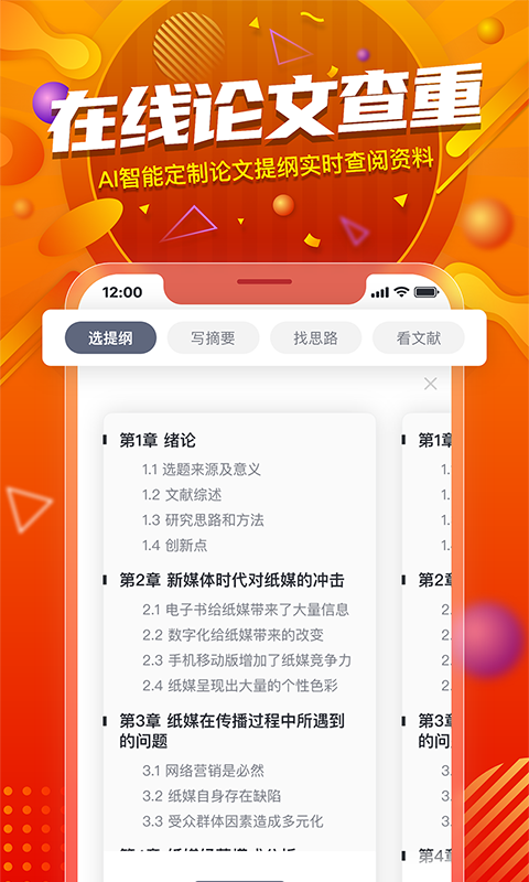 paperyy截图0