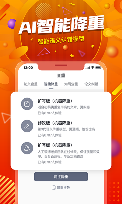 paperyy截图2
