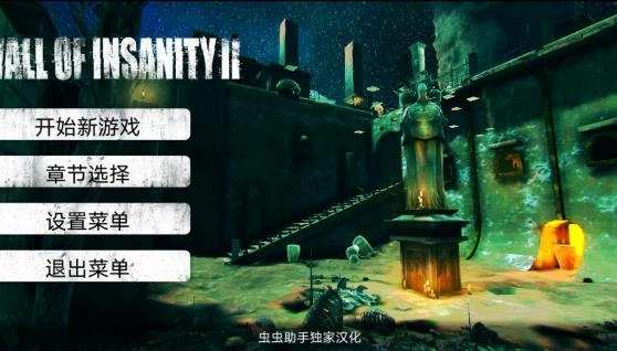 疯狂之墙2汉化版