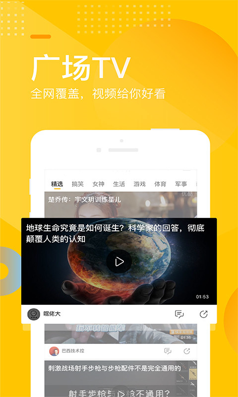 搜狐网正版截图