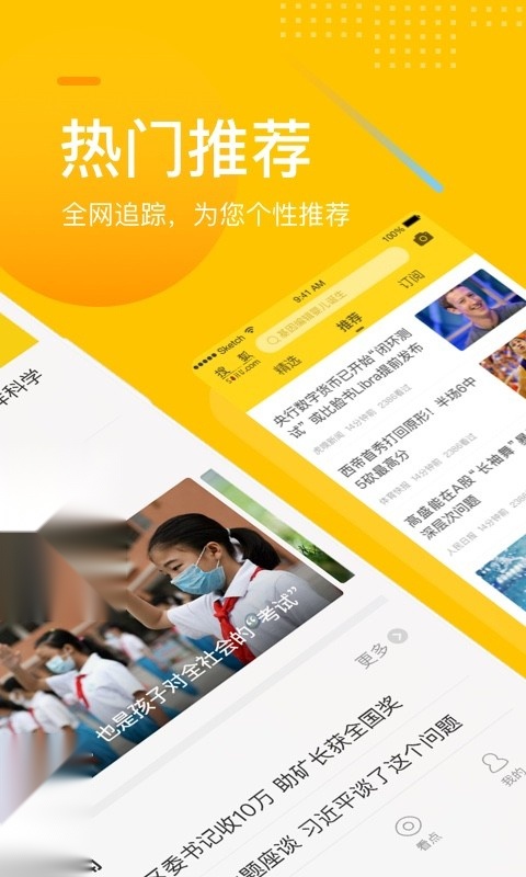 搜狐网正版截图