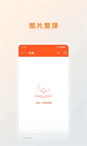 觅圈手机版截图