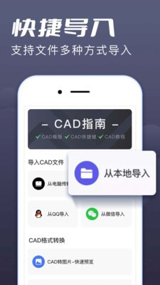 CAD快速看图王原版图1