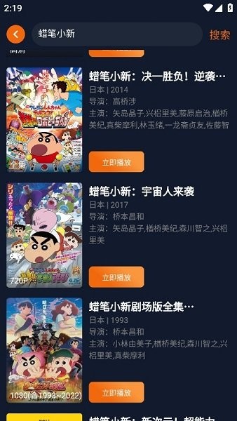 囧动漫3