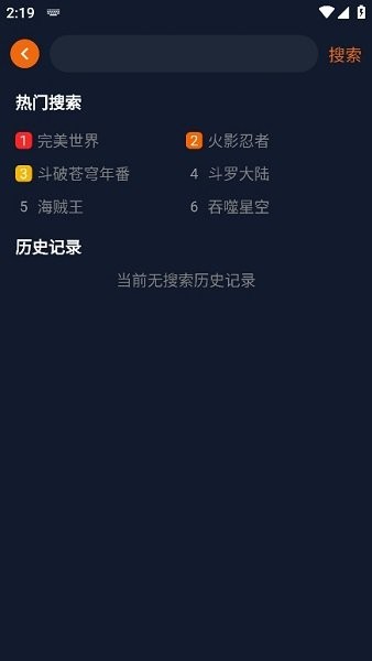 囧动漫2