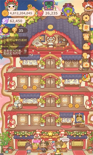 乌冬的旅店免广告版(2)