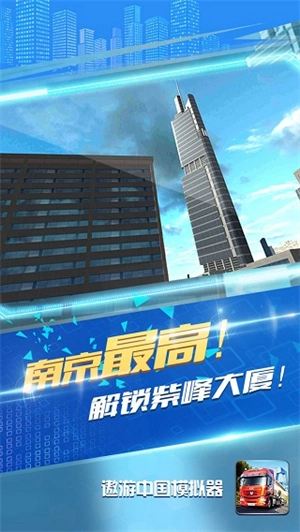 遨游中国国际版2