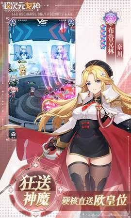 超次元女神内购版(5)