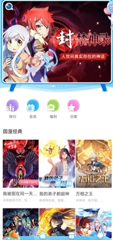 漫画台去广告版图1