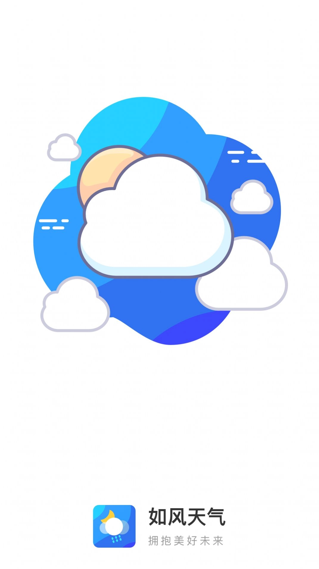 如风天气图3