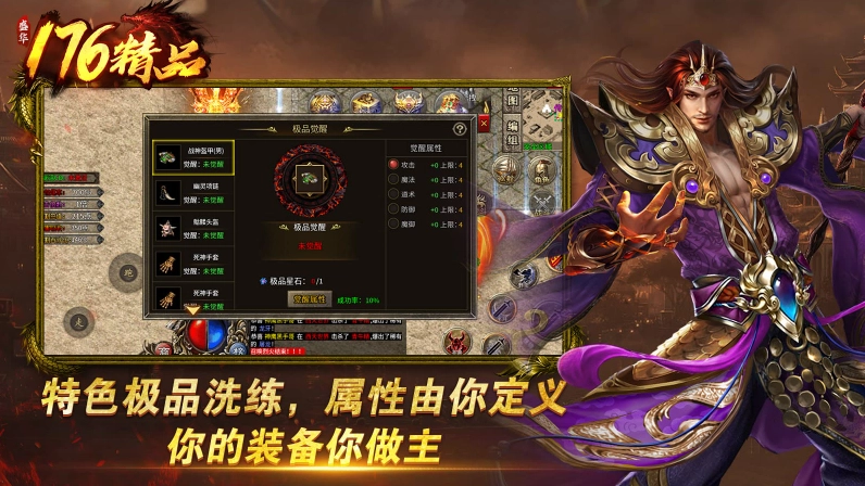 盛华176精品传奇图2