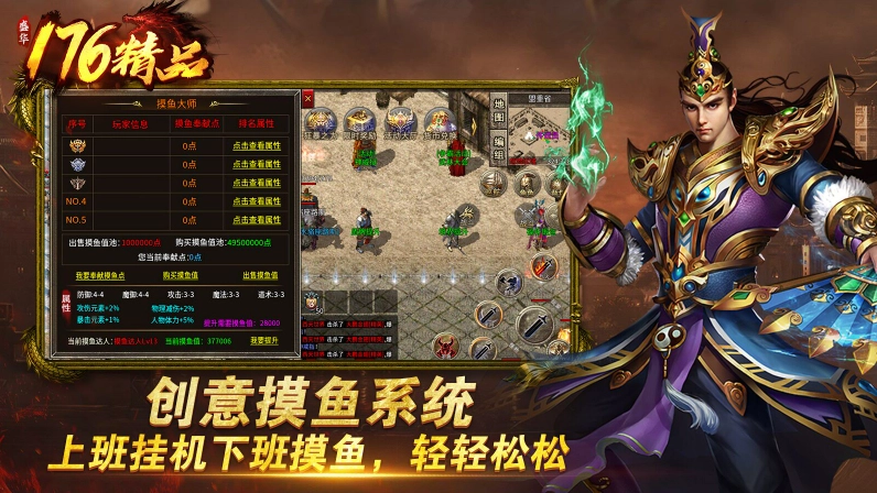 盛华176精品传奇图3