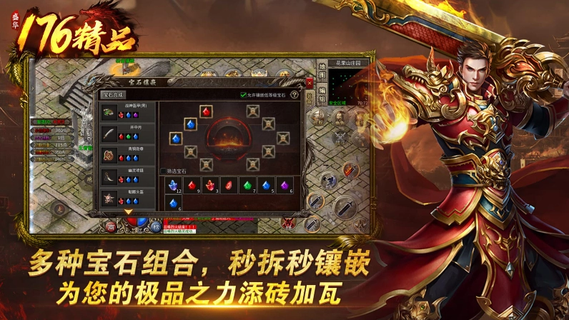 盛华176精品传奇图4