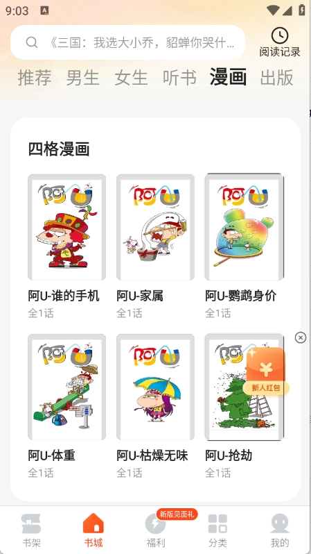 幾本免費(fèi)小說(shuō)圖2