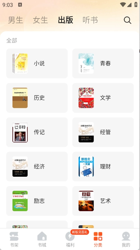 幾本免費(fèi)小說(shuō)圖3