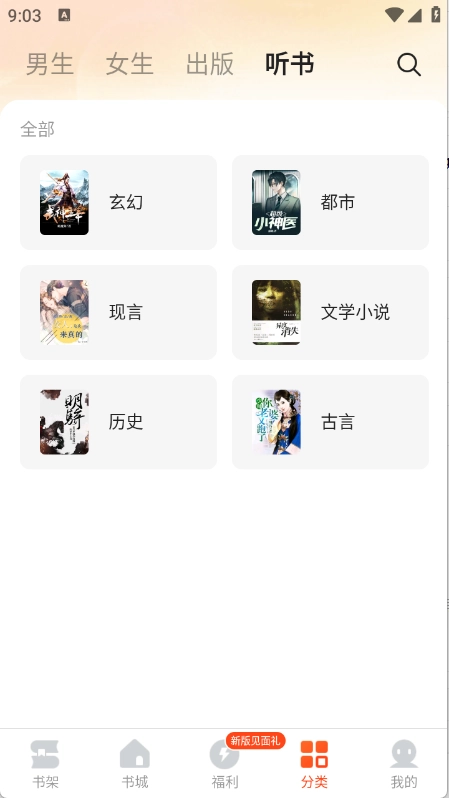 幾本免費(fèi)小說(shuō)圖4