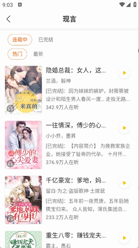 幾本免費(fèi)小說(shuō)圖5