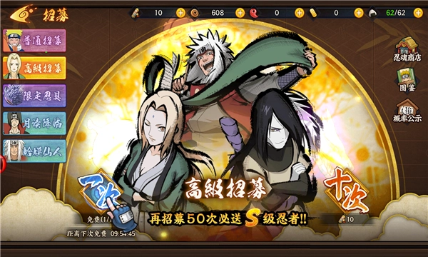 火影：忍者式神录图3