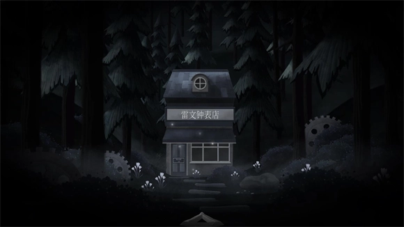 滴答滴答双人冒险汉化版最新版截图4