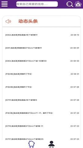 一灯仓库系统图2