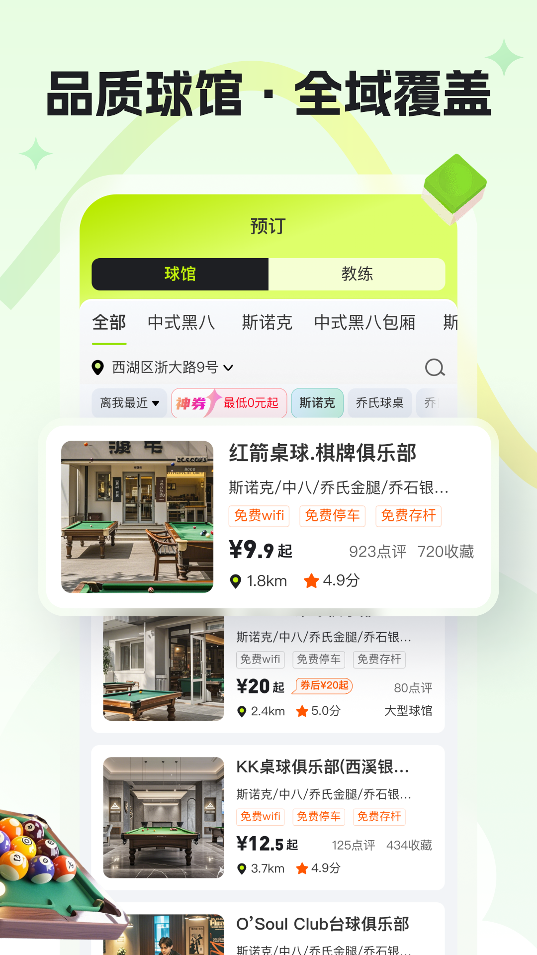 瞄运动截图0
