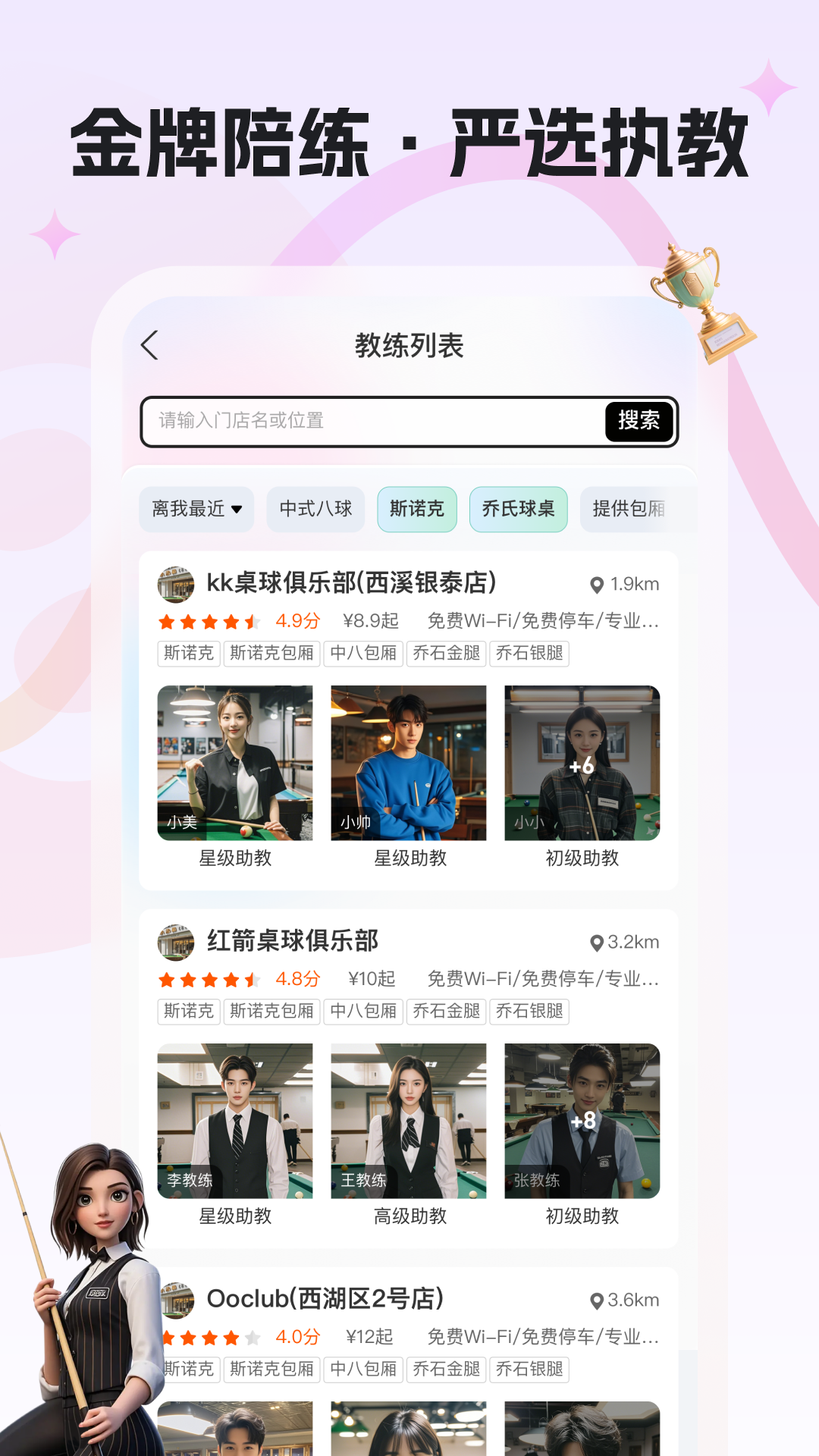 瞄运动截图1