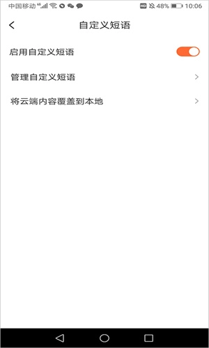 搜狗五笔输入法图1