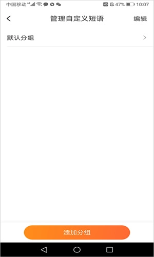 搜狗五笔输入法图3