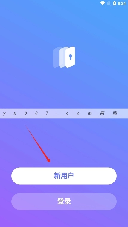 隐私加密相册图1