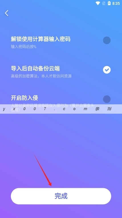 隐私加密相册图4