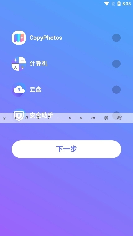 隐私加密相册图3