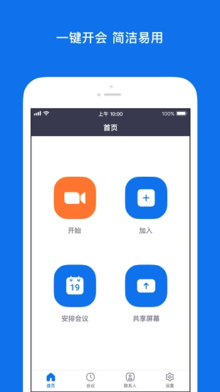 zoom新版图1