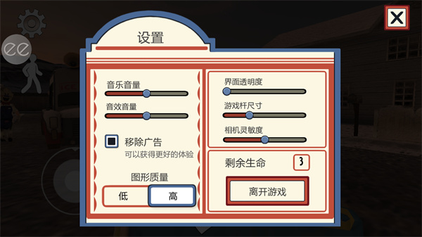 恐怖冰淇淋2中文版截图